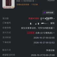 iPhone18promax，9699