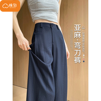 棉致 冰丝薄款山本弯刀休闲直筒裤子女款夏季小个子高腰垂感西装阔腿裤 531藏青色 L 110-125斤