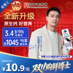 辉山 鲜博士纯牛奶 3.4蛋白 巴氏杀菌 营养早餐奶 咖啡伴侣 学生奶950g