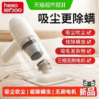 88VIP：HELLOLEIBOO 除螨仪床上除螨吸尘器手持小型无线大吸力家用车用吸吹吸尘器