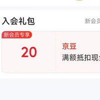 卓诗尼箱包20京豆入会