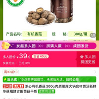 湖心泉 干香菇300克