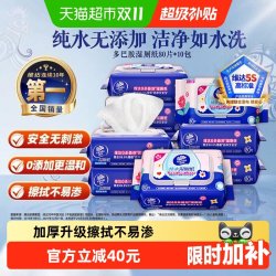 维达 温和如水洗 湿厕纸