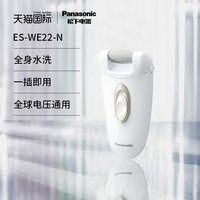 松下 进口电动磨脚器 多功能去死皮除老茧 大功率修脚器 WE22
