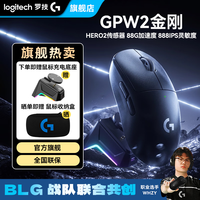 罗技 G）gpw2二代金刚无线电竞游戏鼠标狗屁王2代机械轻量化60g电竞鼠标充电 中大手可编程