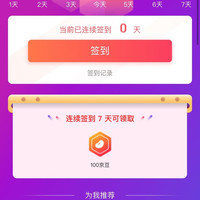 应鱿尽鱿官方旗舰店签到七天100京豆