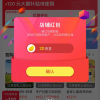 关注20京豆，FRISO美素佳儿CO海外专卖店