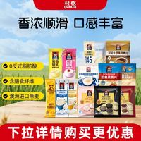 桂格 代餐饱腹燕麦粉 5包（多口味任选）