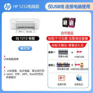 移动端：惠普 2933学生彩色家用小型打印机家庭作业初中生复印扫描一体机喷墨A4系列桌面远程办公专用可连手机无线直连