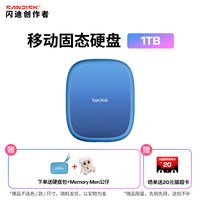 移动端：闪迪创作者1TB磁吸移动固态硬盘PSSD磁吸固定便携手机外接大容量