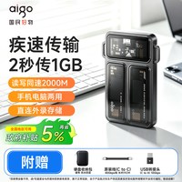 移动端：爱国者 P3移动固态硬盘1t高速ssd外接安卓手机电脑两用备份硬盘2tb