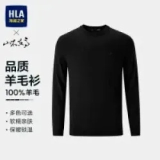 今日必买：海澜之家 100%纯羊毛男士毛衣 轻商务经典系列 HNZAW3J029A