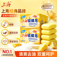 上海 硫磺皂 除螨抑菌 130g*4