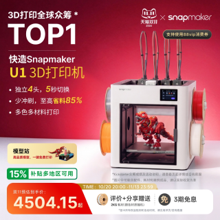 移动端：Snapmaker AI检测 3D打印机