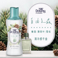 当妮 护衣留香珠自由之森450g 持久留香香氛搭配洗衣液非柔顺剂