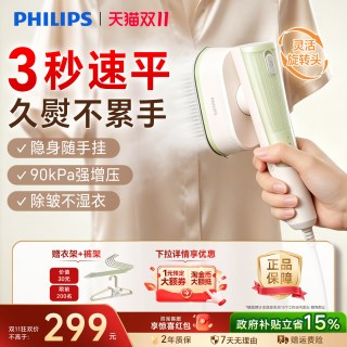 飞利浦 熨烫机家用小型手持挂烫机2026新款便携熨斗熨衣服STH2060