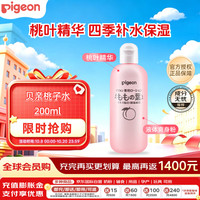 贝亲 桃叶精华系列 婴儿爽身露 日版 200ml