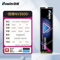 移动端：佰维 NV7400固态硬盘1t 2tbNVMe PCIe4.0 m2台式电脑SSD笔记本PS5
