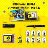 三星 固态硬盘9100 Pro固态盘1t台式机笔记本固态ps5硬盘PCIE5.0