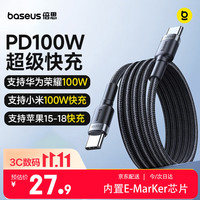倍思 双Type-C 100W 数据线 铝壳+TPE+高密度编织线 2m 灰黑色