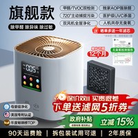 OJA 空气净化器除甲醛桌面小型净化机家用办公室内除二手烟味卧室