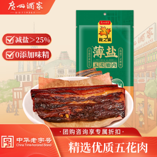 广州酒家 薄盐五花腊肉 200g