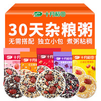 十月稻田 30天杂粮粥 独立包装 粗粮粥 早餐粥 杂粮粥 100g*30袋
