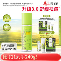 寻荟记 速修胶舒缓修护芦荟胶祛痘乳液换季修红礼物女200g