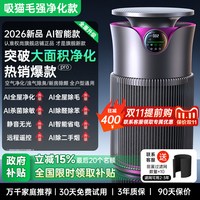 权尚 德国权尚】空气净化器吸猫毛神器家用全自动宠物净化机甲醛过敏烟