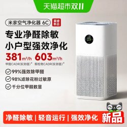 米家 小米米家空气净化器6C 除甲醛去异味宠物家用小型净化机