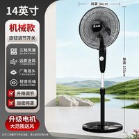 志高 电风扇家用落地扇立式宿舍遥控摇头扇工业大风强力电扇自然风