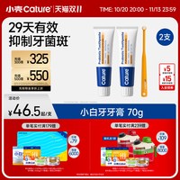 小壳 狗狗猫咪刷牙口腔牙齿牙垢清洁用品可食用狗用牙刷牙膏套装