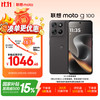 摩托罗拉 moto g100 5G手机 12GB+256GB 曜石黑