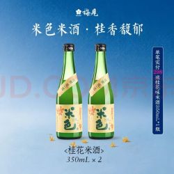梅见 桂花米酒 350ml*2瓶