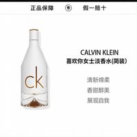 Calvin Klein CK香水，多多好价