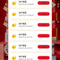 东阿阿胶京东自营旗舰店众品联秧活动实测360京豆