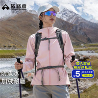 拓路者 海豹 女款软壳冲锋衣