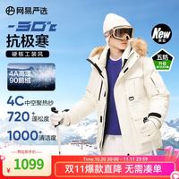 网易严选 中国大鹅 地表强温 鹅绒 工装羽绒服-30℃抗寒五防