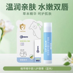 宝宝金水 婴儿润唇膏