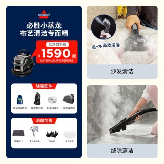 必胜 布艺蒸汽清洁机套装床垫沙发地毯窗清洗抽吸一体吸尘器小蒸龙