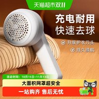 88VIP：艾美特 剃毛器衣服毛球修剪器毛衣家用去球器充电式刮毛去毛球神器