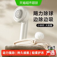 88VIP：dooraa 毛球修剪器充电式剃毛器衣服毛球去球除毛器家用剃毛机去毛球神器