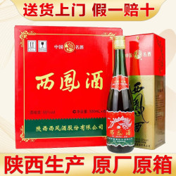 西凤酒 老绿瓶 省外版 2014年 55%vol 凤香型白酒 500ml