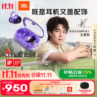 JBL SOUNDGEAR CLIPS 开放式无线蓝牙耳机 青黛紫