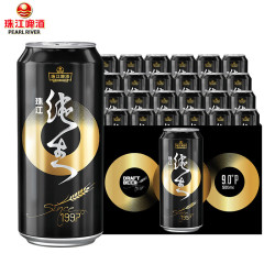 珠江啤酒 1997 纯生啤酒 500ml
