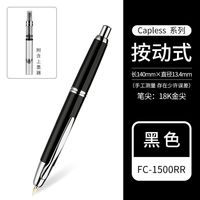 百乐 钢笔 FC-1800R 黑色磨砂 0.5mm 单支装