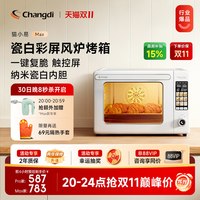 移动端：长帝 CRDF系列 电子控温 电烤箱