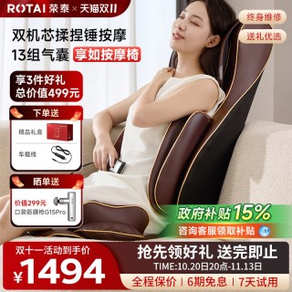移动端：荣泰 RT2187 多功能 全身按摩 按摩椅
