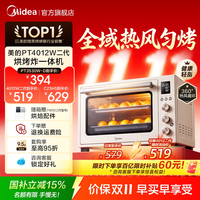移动端：美的 idea 美的 烤箱家用智能烘焙发酵烘烤一体机