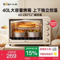 移动端、88VIP：小熊 DKX-B40R2 电烤箱 40L 鼠尾草绿